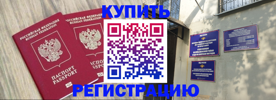 прописка паспорт в Балахне