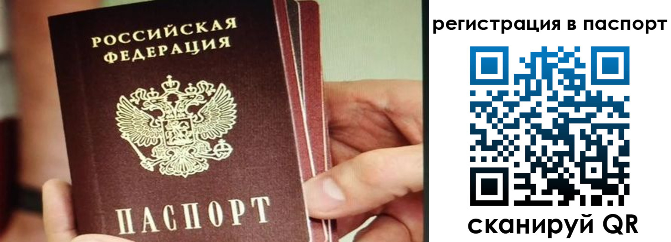 временная регистрация надежно в Балахне