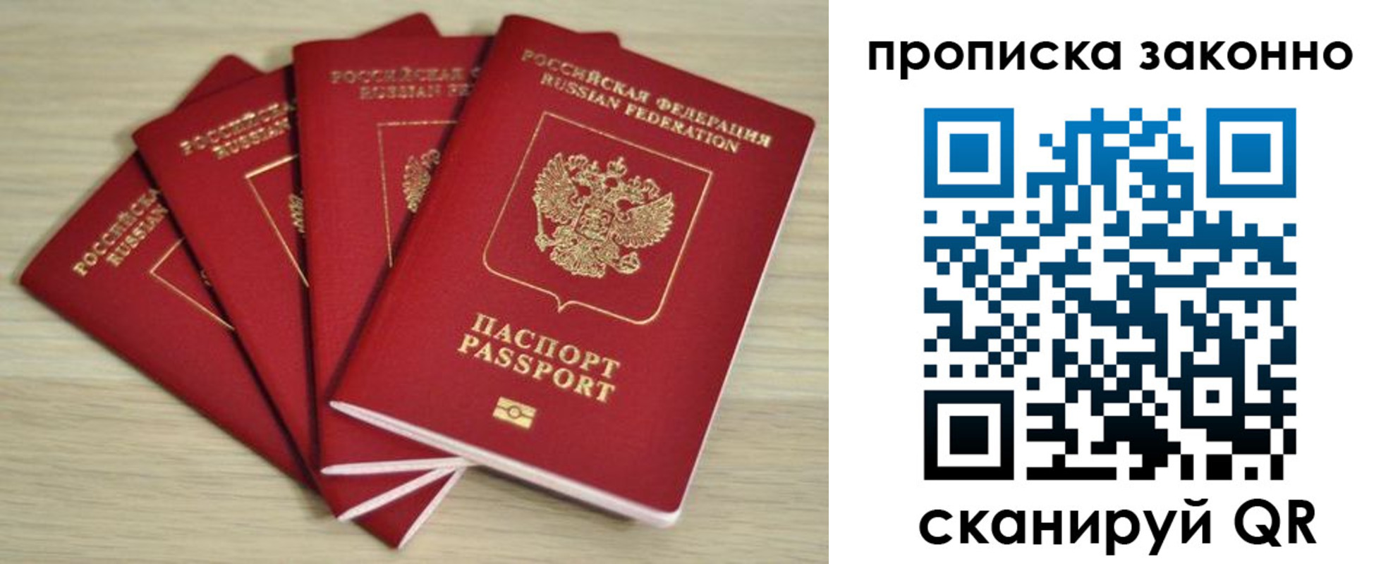 временная регистрация госуслуги в Балахне