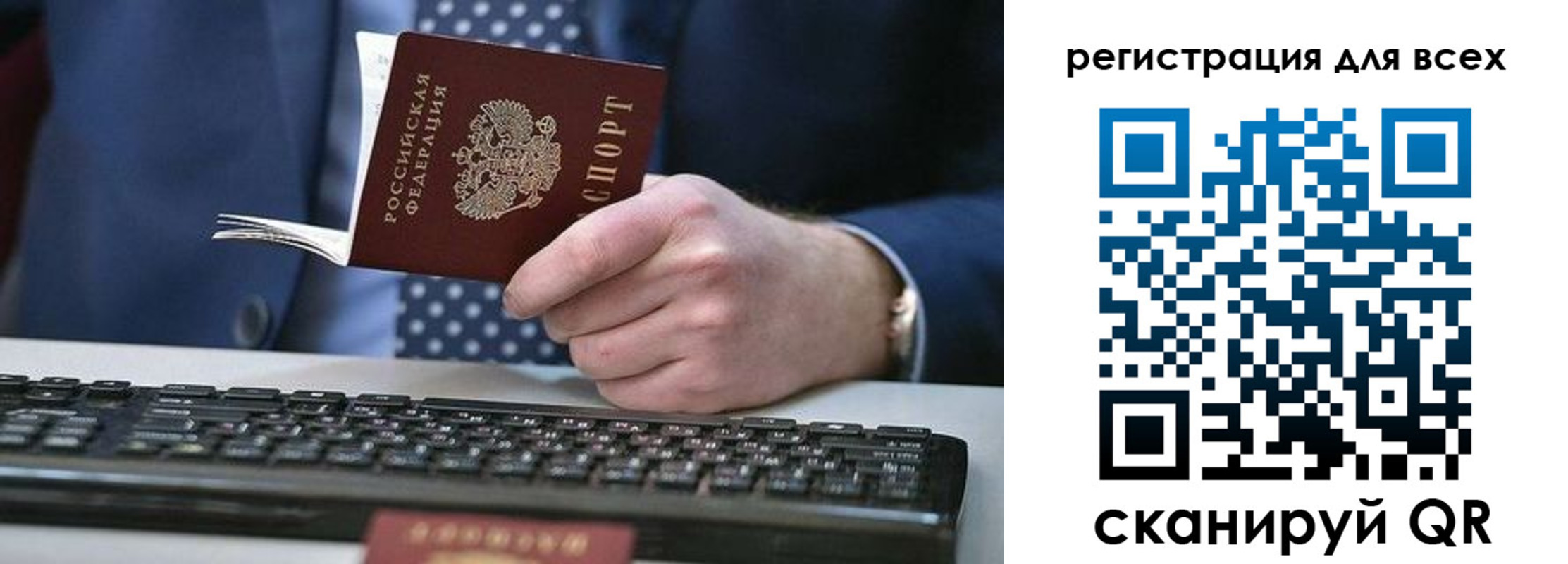 временная регистрация 2025 в Балахне