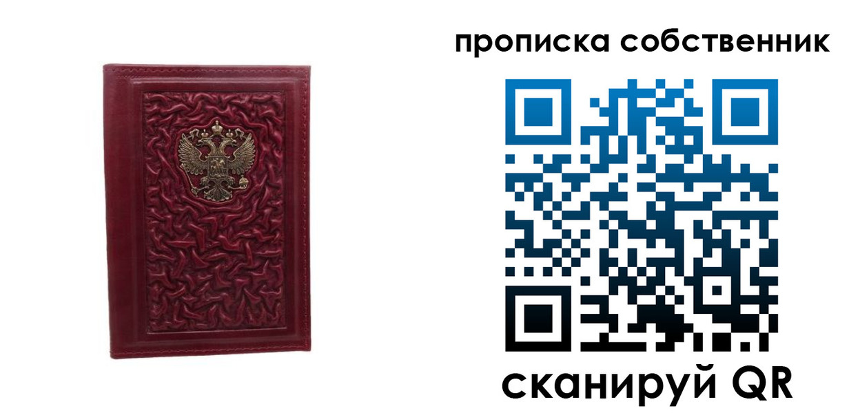временная регистрация поиск в Балахне