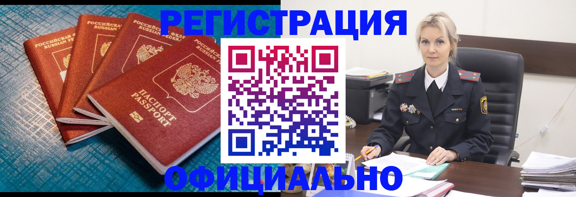 прописка иностранных граждан в Балахне