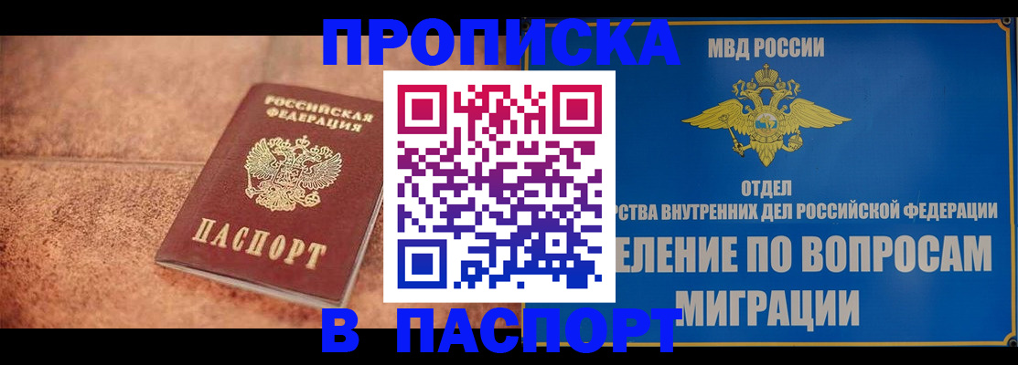 прописка для военкомата в Балахне