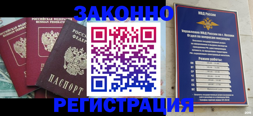 временная регистрация поиск в Балахне