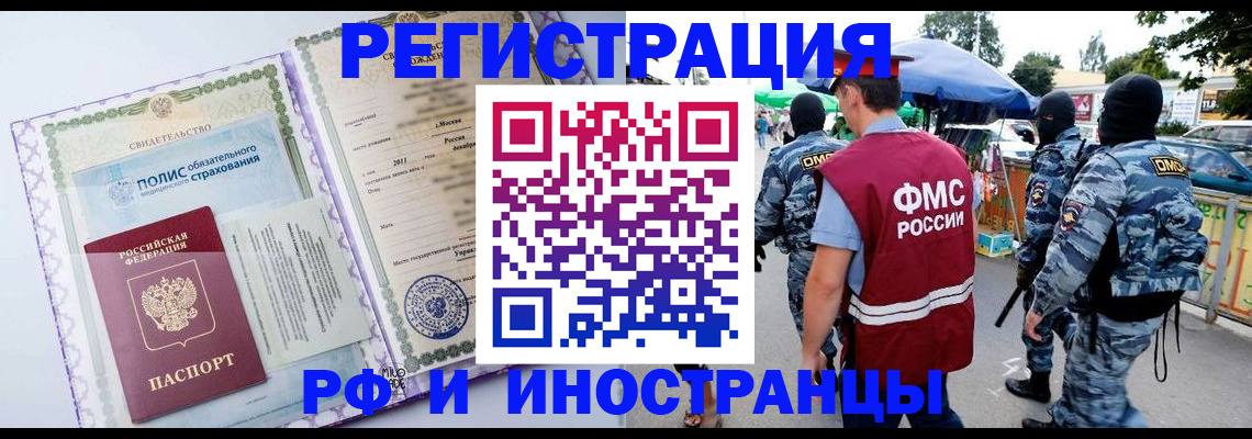 регистрация для школы в Балахне