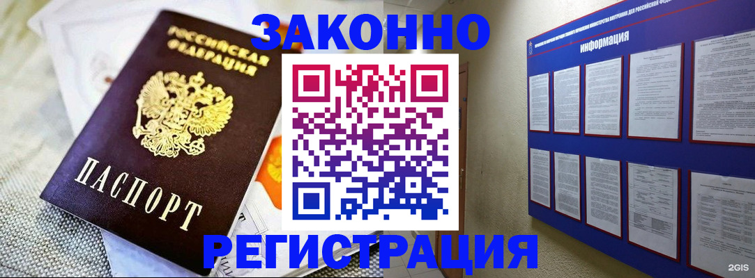 где прописаться в Балахне