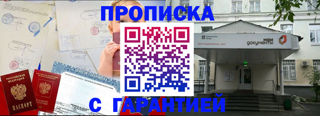 регистрация в Балахне