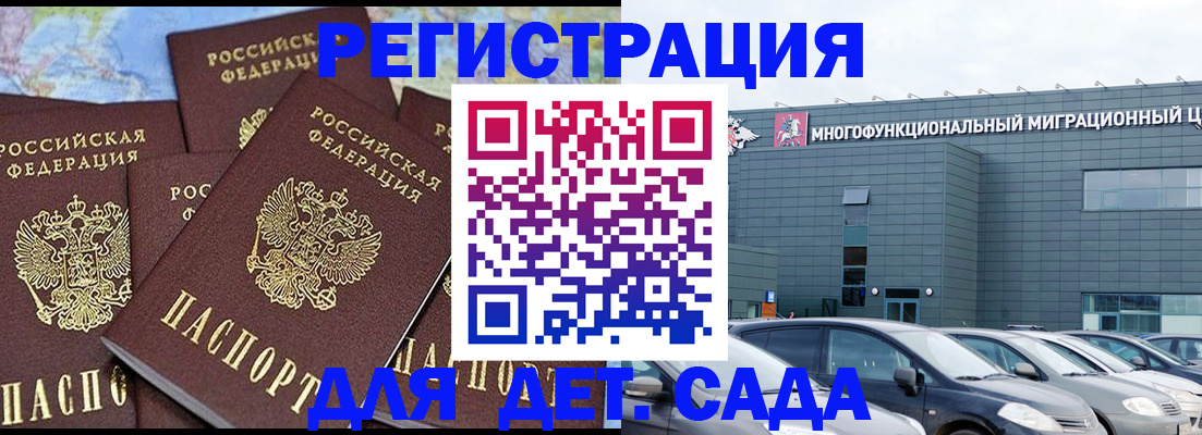 регистрация в Балахне