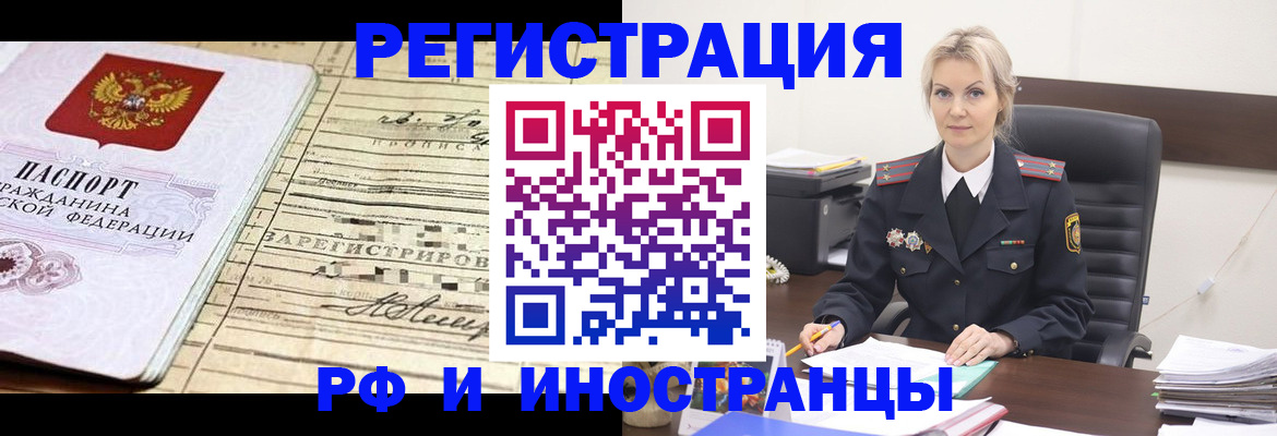 регистрация для школы в Балахне